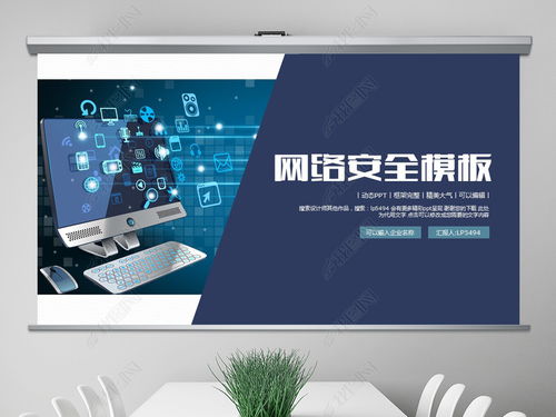 網(wǎng)絡(luò)與信息安全軟件開發(fā)要點(diǎn)解析
